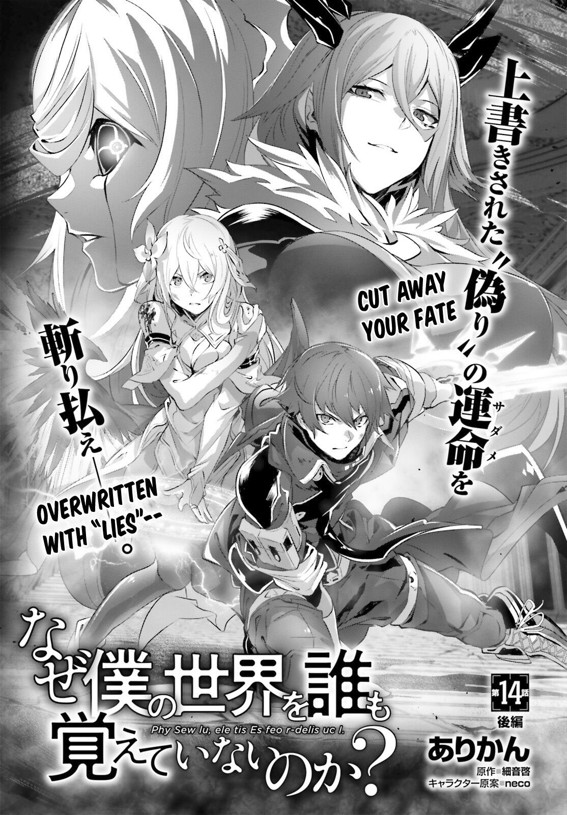 Naze Boku No Sekai Wo Daremo Oboeteinai No Ka? Chapter 14.2 2